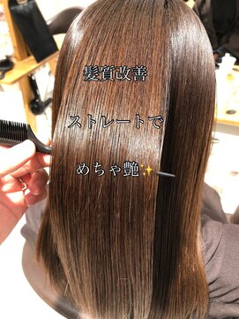 アース 武蔵境店(HAIR & MAKE EARTH) 髪質改善縮毛矯正☆