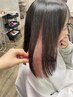 デザインが欲しい方に♪インナーカラー＋スパシャンプー  