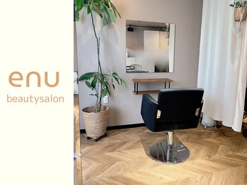 エヌ(enu)の写真/【辻堂駅徒歩6分】居心地が良いと定評のトータルビューティサロン◇女性目線の似合うスタイルをご提案！