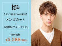 ヘアークリアー 川口鳩ケ谷