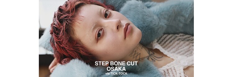 ステップボーンカットオオサカ(STEP BONE CUT OSAKA Via TICK-TOCK)のサロンヘッダー