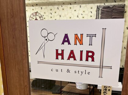 ANT hair +　【アント ヘアー プラス】鶴見店の写真