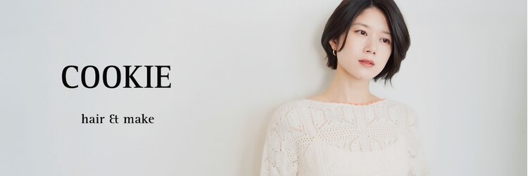 クッキー ヘアーアンドメイク(COOKIE Hair&Make)のサロンヘッダー