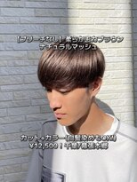 エスト 幕張本郷(est.) 【ブリーチなし】柔らかモカブラウン×ナチュラルマッシュ/千葉