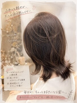リカレ(Re:care) 【50代/髪質改善】大人のくびれ外ハネミディアムレイヤー♪
