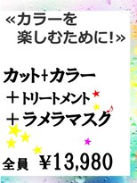 クロム(CHROM) 髪のキューティクルを下から支えて美しく保つ「ラメラマスク」！