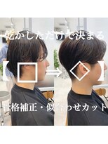 ロミーオム 本厚木(ROMMY. Homme)&nbsp;【絶壁さんのお悩み解消！】センターパートマッシュ☆ロミーオム