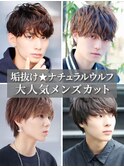王道メンズショート☆マッシュショートー10代20代30代