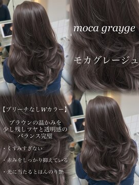 シーシンジュク 新宿南口(Sea shinjuku) ブリーチ無しグレージュ×顔まわりレイヤーカット髪質改善/新宿