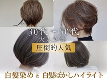 ジェービーヘア 稲毛(jb hair)