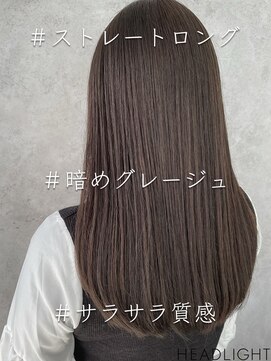 グラ デザイン アンド ヘアー 四条烏丸店(GRAS DESIGN & HAIR by HEADLIGHT) ストレート×暗めグレージュ_807L1567