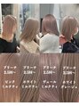 シェリ ヘアデザイン(CHERIE hair design) ベージュ系、ミルクティー系が得意です！/ケアブリーチ/福岡天神