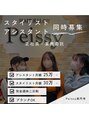 ペイジー 高円寺(Peissy)/Peissy[高円寺駅/髪質改善/ブリーチ]