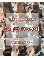 ワット 原宿店(W)&nbsp;【ショコラブラウン】#w26