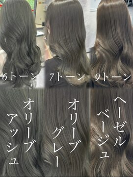 アルドーレフィエロ シンサイバシ(Ardore fiero shinsaibashi) ヘーゼルベージュ/オリーブカラー【小山田繭】20代30代40代