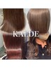 ◆KAEDE限定◆カット+艶トリートメント￥8800→￥6200