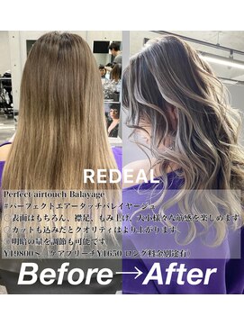 レディアル 大宮(REDEAL) 【REDEAL大宮】コンパクトバレイヤージュ［バレイヤージュ]