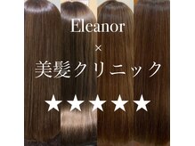 エレノア スパアンドトリートメント 銀座店(Eleanor)