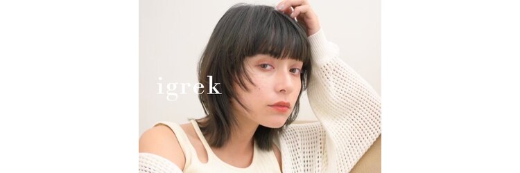 イグレック 庄内本店(igrek)のサロンヘッダー