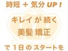 【 オトナの クセ毛に 】 美髪矯正 + カット ¥18,700 ⇒ ¥16,830