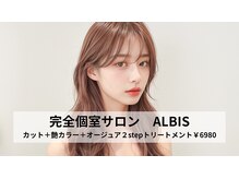 アルビス(ALBIS)