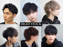 メンズサロンHEADSTOCKがどんなサロンか、一目でわかる。 