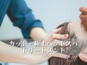 【癒し&頭皮ケア】カット+疲労回復☆極上ヘッドスパ+選べるTr ¥7200