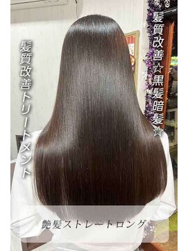 ヘアー リードレス(hair Re:dress) 髪質改善ストレートサラツヤ髪黒髪暗髪ブラウン地毛風カラー