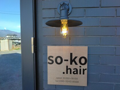 ソーコドットヘアー(so-ko.hair)の写真