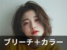 ☆ケアブリーチ×イヤリングカラー☆