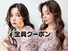 【白髪メンテ】カット+ケアリタッチカラー来店から２ヶ月以内のみ利用可