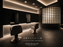 レオクマブラック(REOKUMA BLACK)の雰囲気（洗練されたセット面）