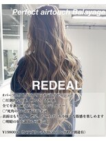 レディアル 大宮(REDEAL)&nbsp;【REDEAL大宮】エアータッチバレイヤージュ[ハイライトメッシュ]