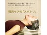 【頭皮から髪まで潤う】カット＋2step潤いスパトリートメント ￥8,800