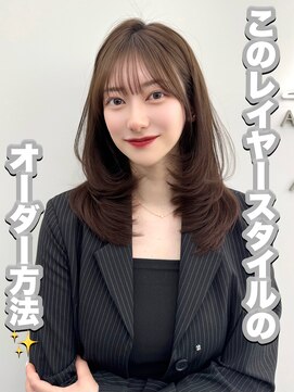 アマトウキョウスマートサロン(AMA TOKYO×Smart Salon) 韓国ヘア レイヤー 顔まわり