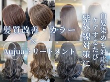 カラーラバー 学芸大学(COLOR LOVER)