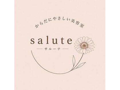 からだにやさしい美容室　salute【10月上旬OPEN（予定）】の写真