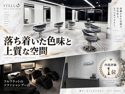ステラ(STELLA)の写真