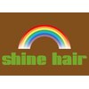 シャインヘアーのお店ロゴ