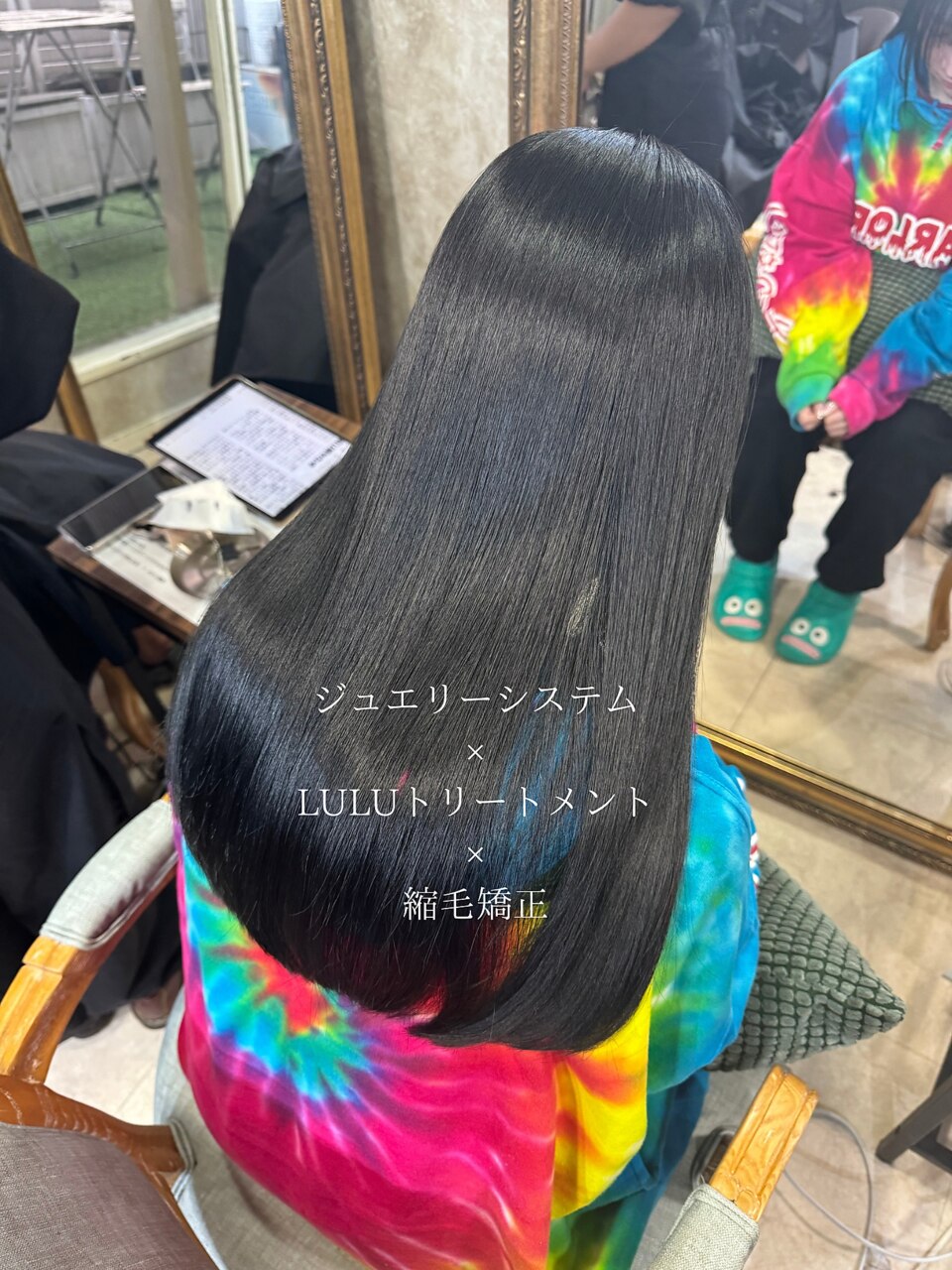 LULUトリートメント×オレオルカラーで艶髪に変身【髪質改善