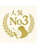 【人気No3】敏感肌の方に◎ノンジアミン白髪染め＋素髪地肌ケア付き＋カット