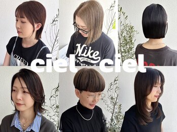 CIEL CIEL【シエルシエル】