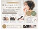 リライズ 加古川店(Re.Rize)の写真/多様化するお悩みに対応するケア特化♪話題のナノバブル&超音波TRでふんわりまとまる髪型へ！