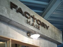 ファクトリー ヘアー(FACTORY HAIR)