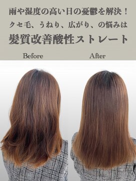 サラジュ 仁川店(SARAJU) ハイトーン酸性ストレート