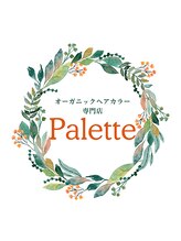 オーガニックカラー専門店 パレット 太古店(Palette) 岡本 