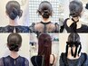 【土日祝】9～13：30 タイト（韓国風、カチモリok）ヘアセット￥5000→￥4000