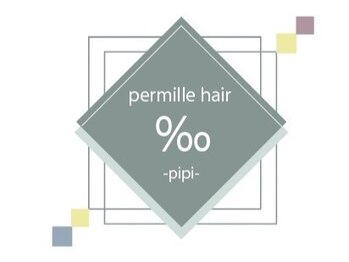 パーミルヘアーピピ(permille hair pipi)の写真/熊本市中央区で圧倒的支持を集めるpermilleが玉名に初出店!【ケア×デザイン】で、なりたいが叶うサロン♪
