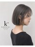 【VEENA付き】カット＋ナチュラル・ストレート＋選べるTR