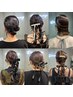 《新規》ヘアアレンジ